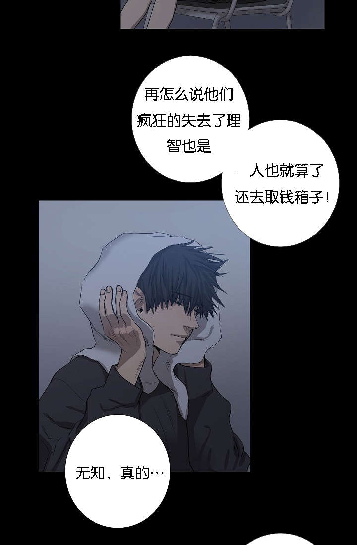 《间谍营救》漫画最新章节第43话免费下拉式在线观看章节第【11】张图片