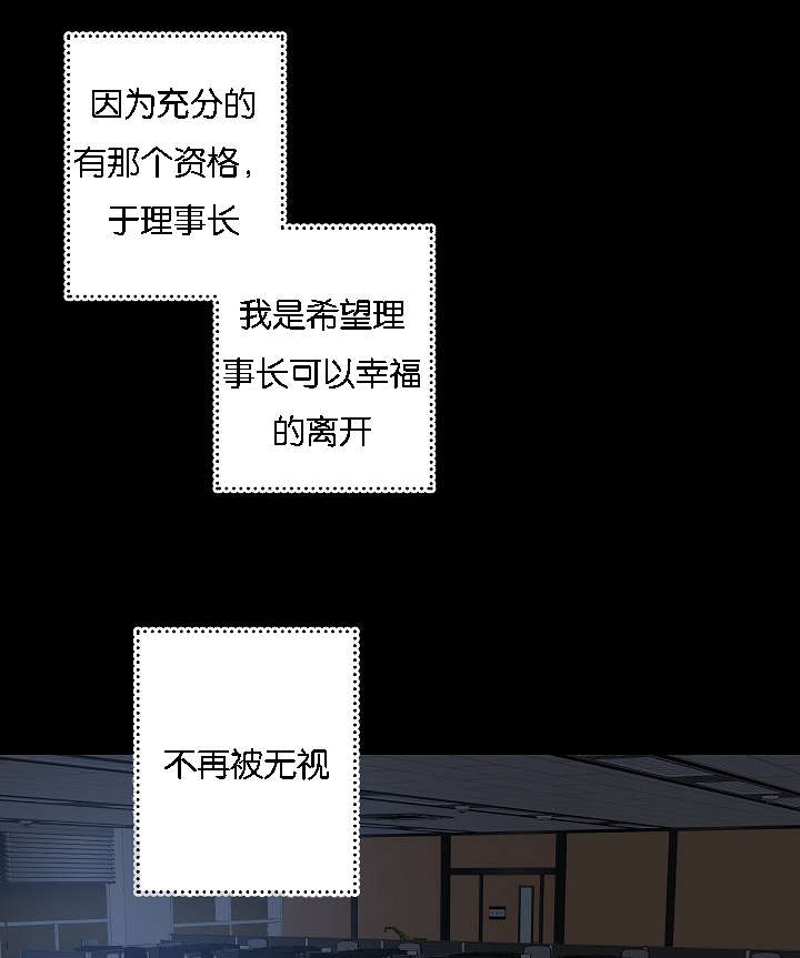 《间谍营救》漫画最新章节第42话免费下拉式在线观看章节第【47】张图片