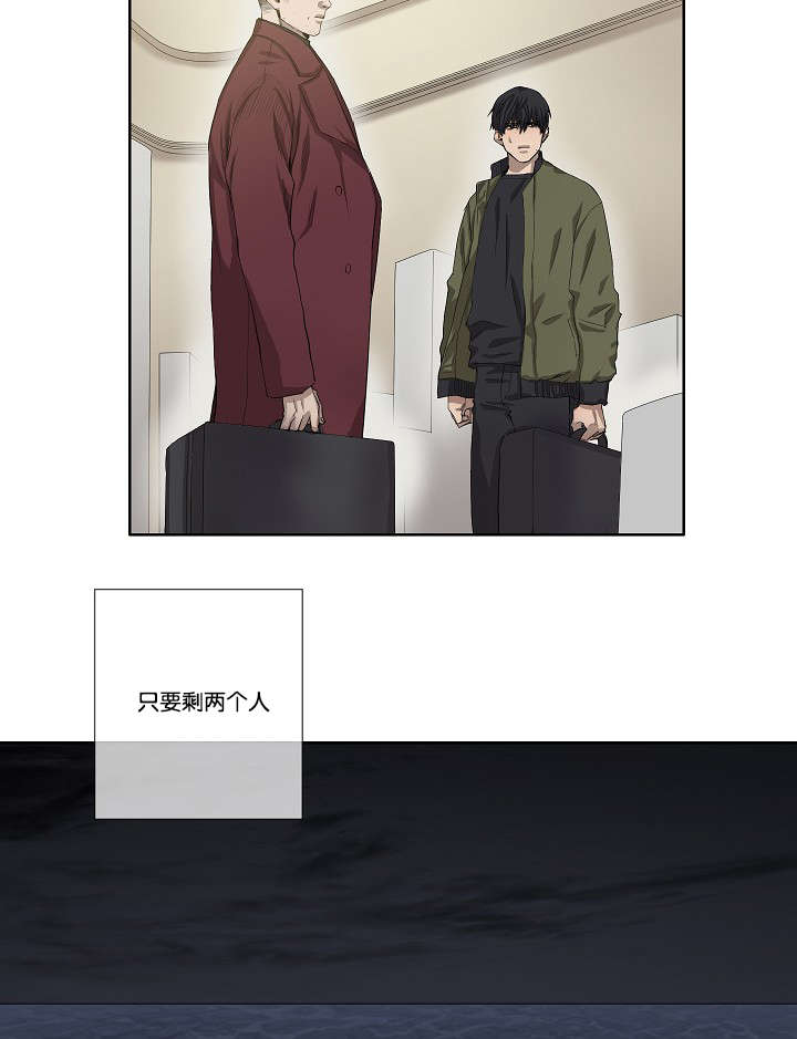 《间谍营救》漫画最新章节第37话免费下拉式在线观看章节第【27】张图片