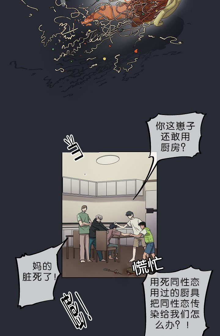 《间谍营救》漫画最新章节第7话免费下拉式在线观看章节第【23】张图片