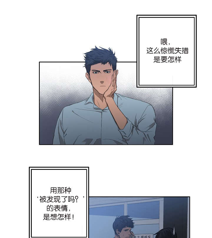 《间谍营救》漫画最新章节第27话免费下拉式在线观看章节第【25】张图片