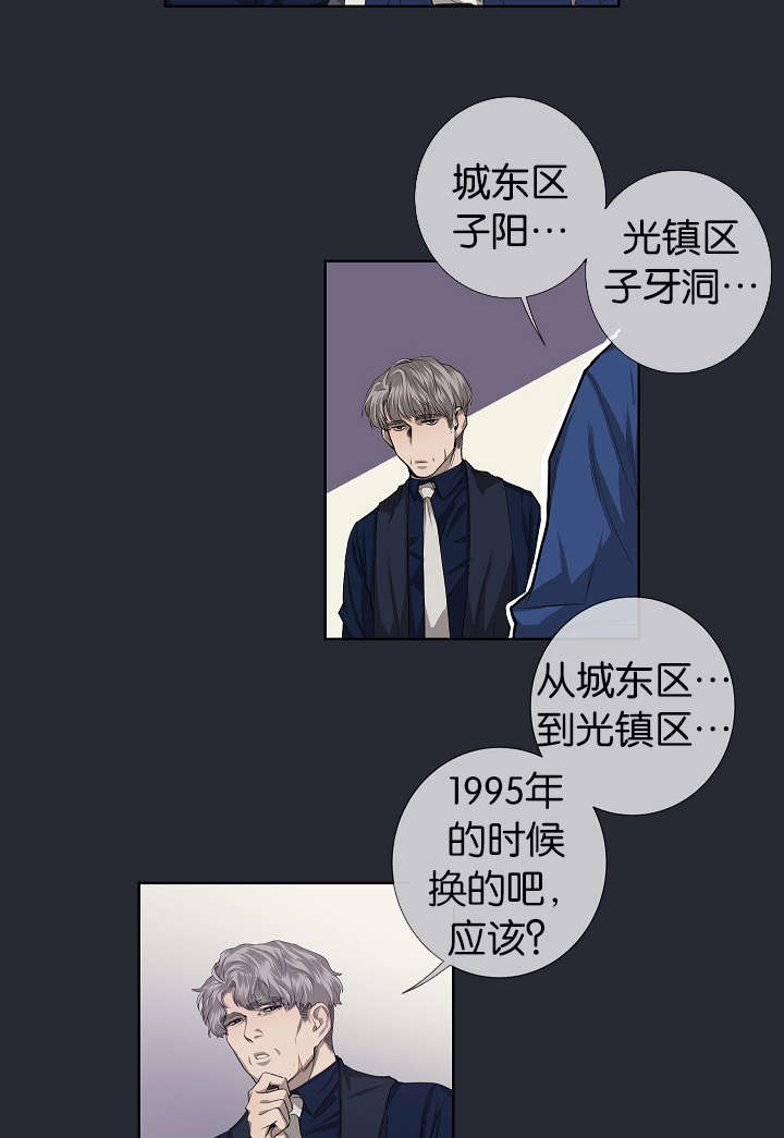 《间谍营救》漫画最新章节第24话免费下拉式在线观看章节第【43】张图片