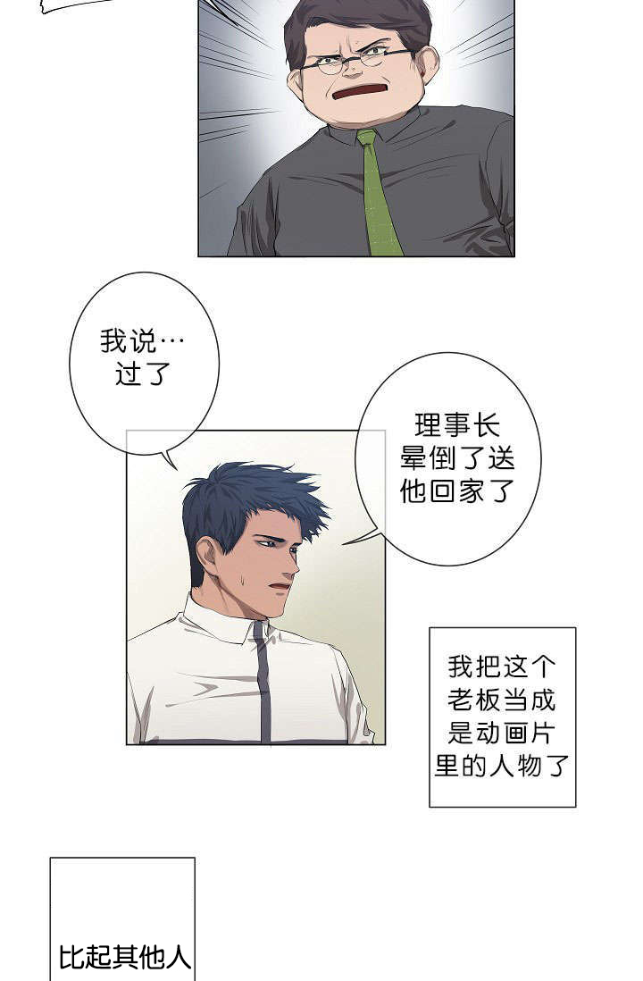 《间谍营救》漫画最新章节第14话免费下拉式在线观看章节第【5】张图片