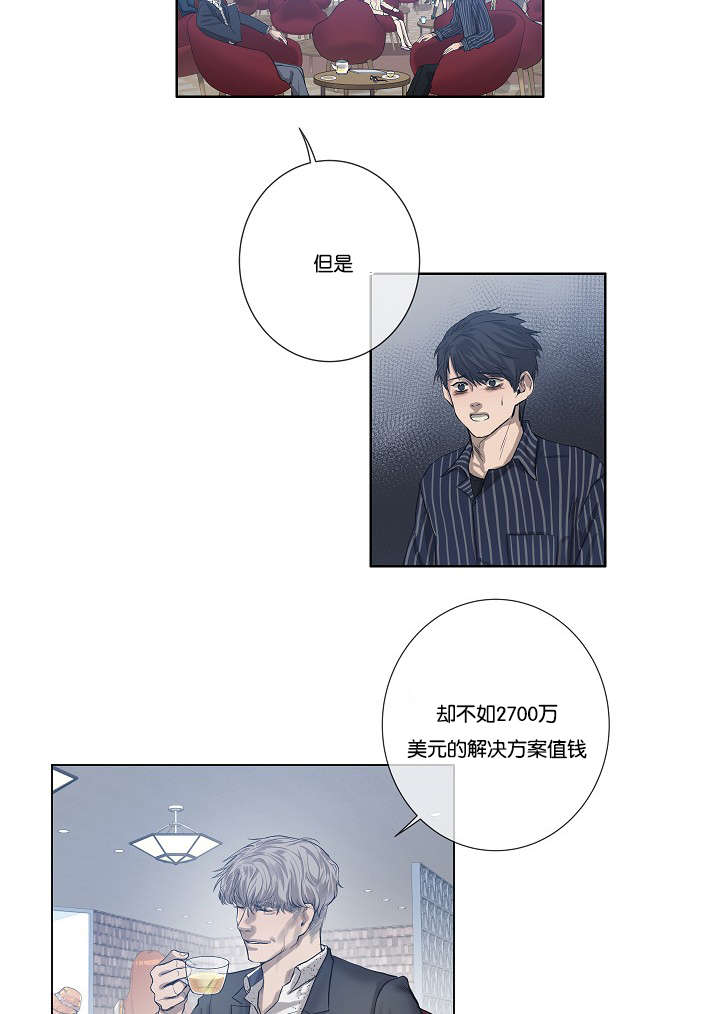 《间谍营救》漫画最新章节第29话免费下拉式在线观看章节第【39】张图片