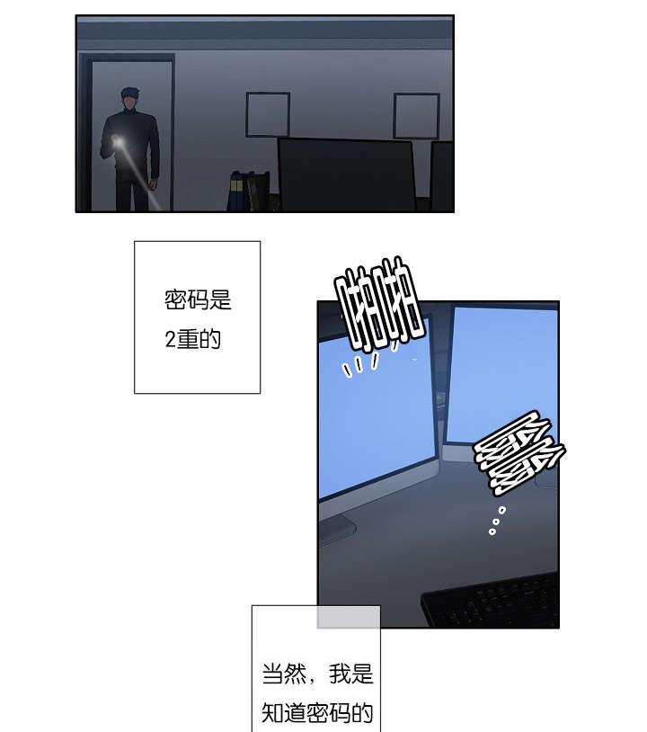 《间谍营救》漫画最新章节第20话免费下拉式在线观看章节第【1】张图片