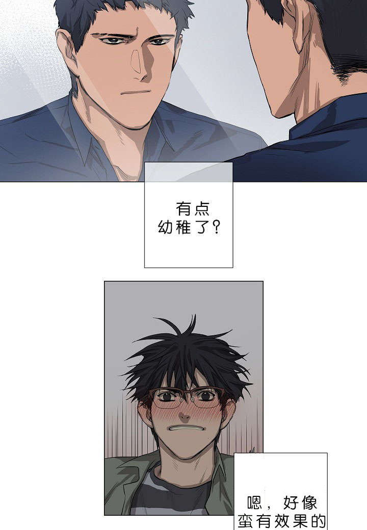 《间谍营救》漫画最新章节第2话免费下拉式在线观看章节第【23】张图片