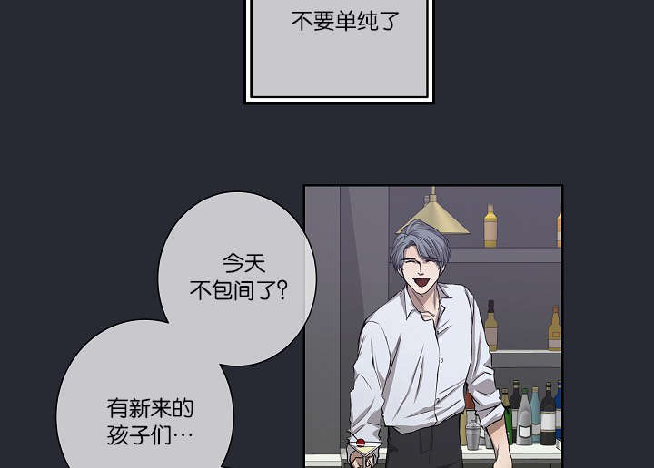 《间谍营救》漫画最新章节第24话免费下拉式在线观看章节第【23】张图片