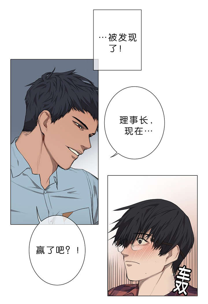 《间谍营救》漫画最新章节第5话免费下拉式在线观看章节第【33】张图片