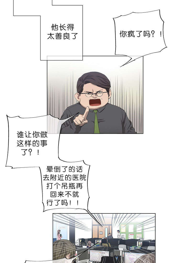 《间谍营救》漫画最新章节第14话免费下拉式在线观看章节第【7】张图片