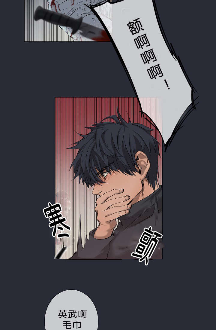 《间谍营救》漫画最新章节第18话免费下拉式在线观看章节第【35】张图片