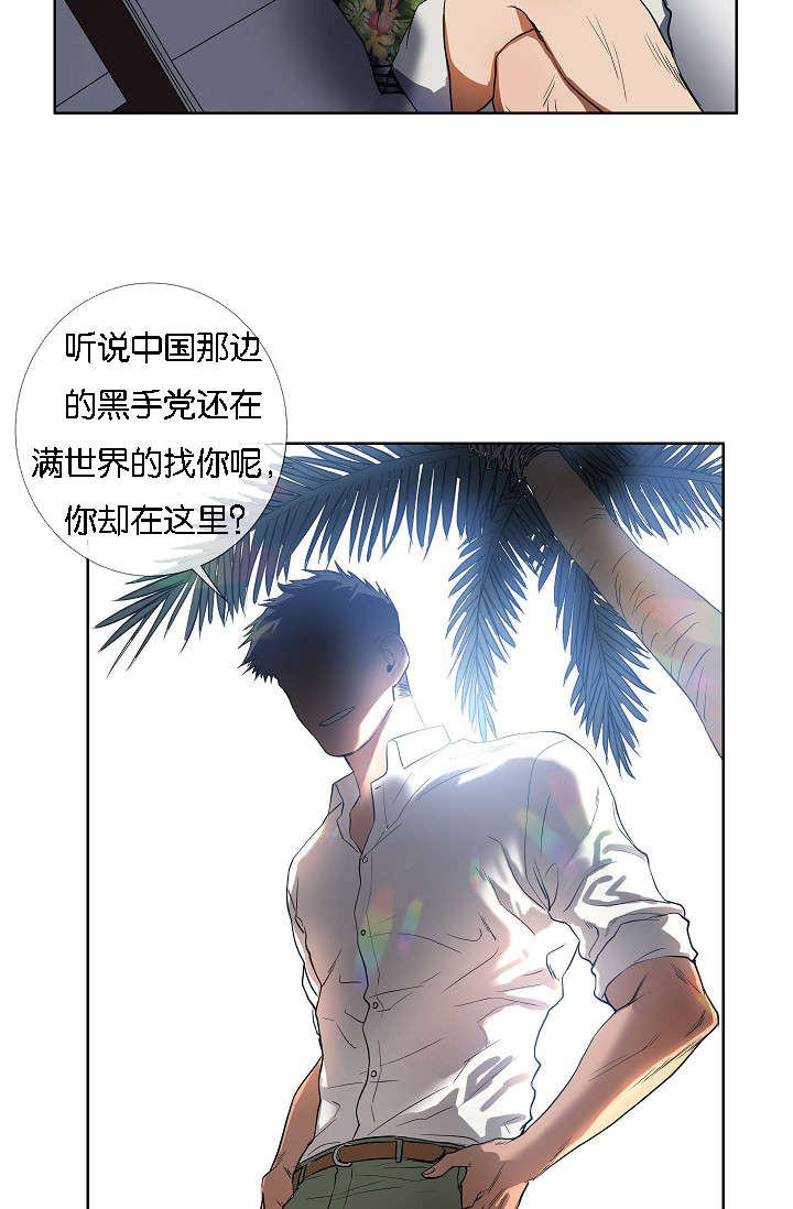 《间谍营救》漫画最新章节第43话免费下拉式在线观看章节第【51】张图片