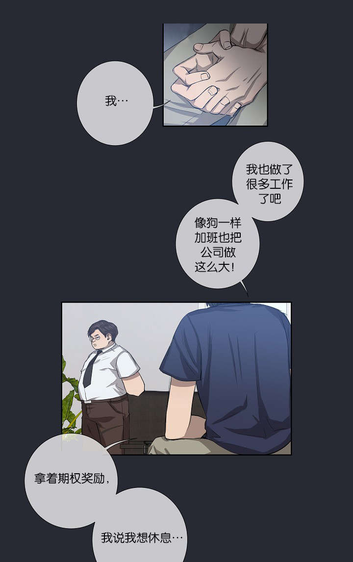 《间谍营救》漫画最新章节第25话免费下拉式在线观看章节第【43】张图片