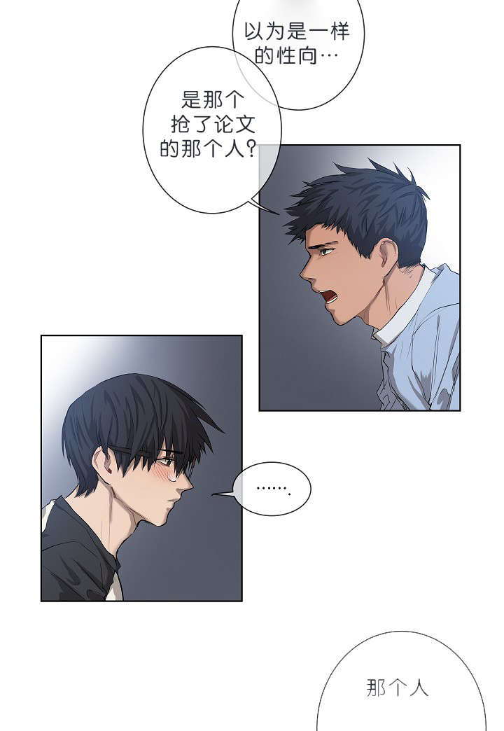 《间谍营救》漫画最新章节第8话免费下拉式在线观看章节第【35】张图片