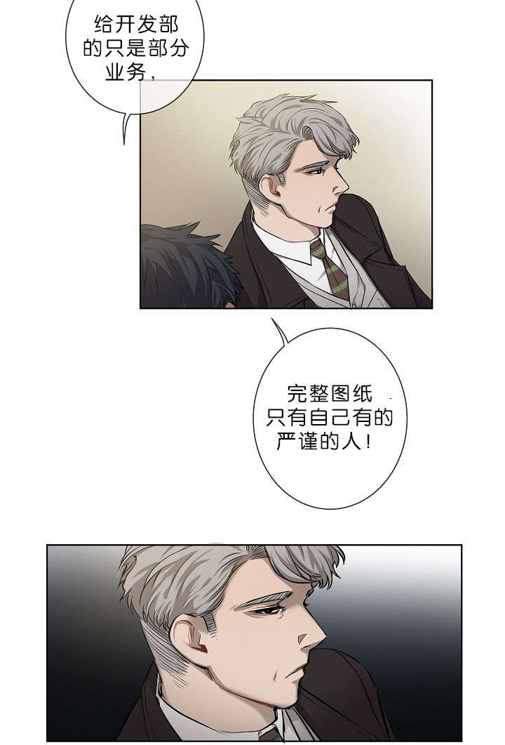 《间谍营救》漫画最新章节第10话免费下拉式在线观看章节第【23】张图片