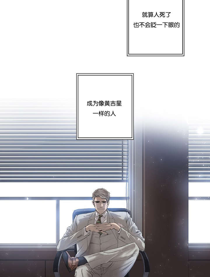 《间谍营救》漫画最新章节第28话免费下拉式在线观看章节第【39】张图片