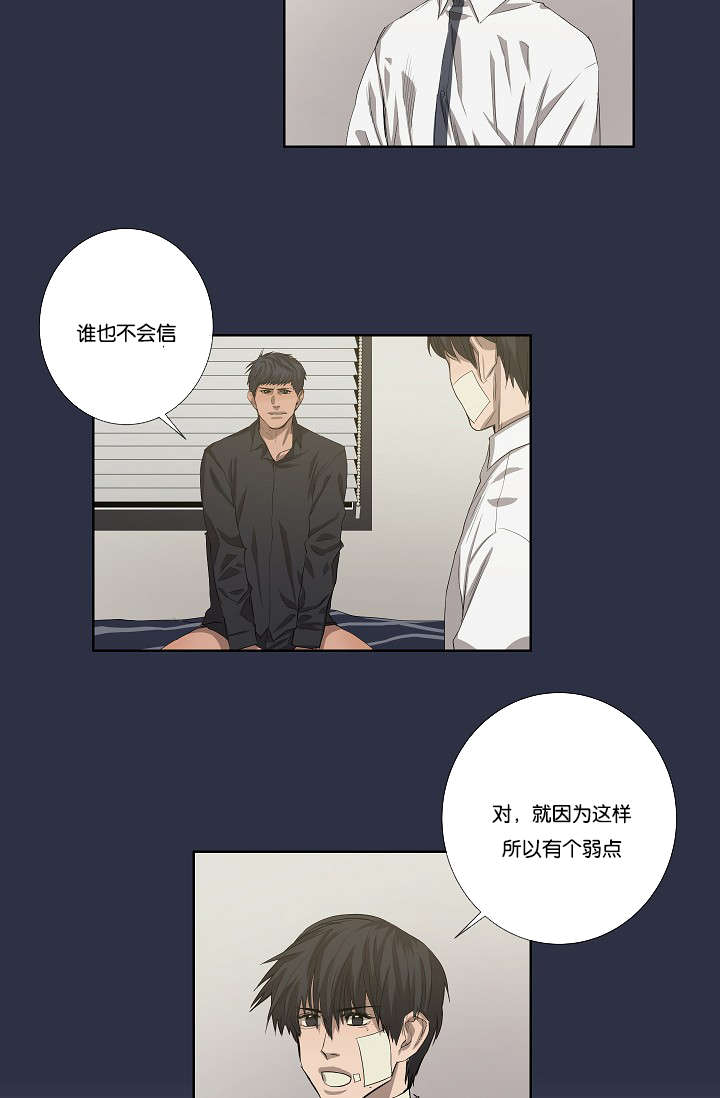 《间谍营救》漫画最新章节第36话免费下拉式在线观看章节第【43】张图片