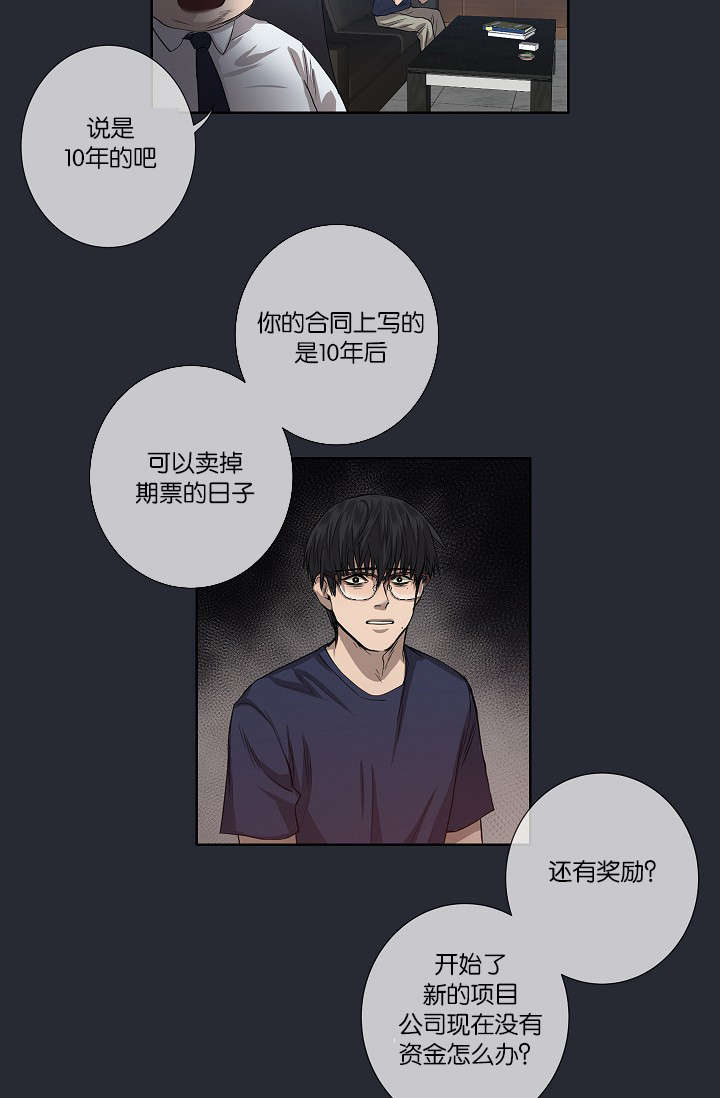 《间谍营救》漫画最新章节第25话免费下拉式在线观看章节第【51】张图片