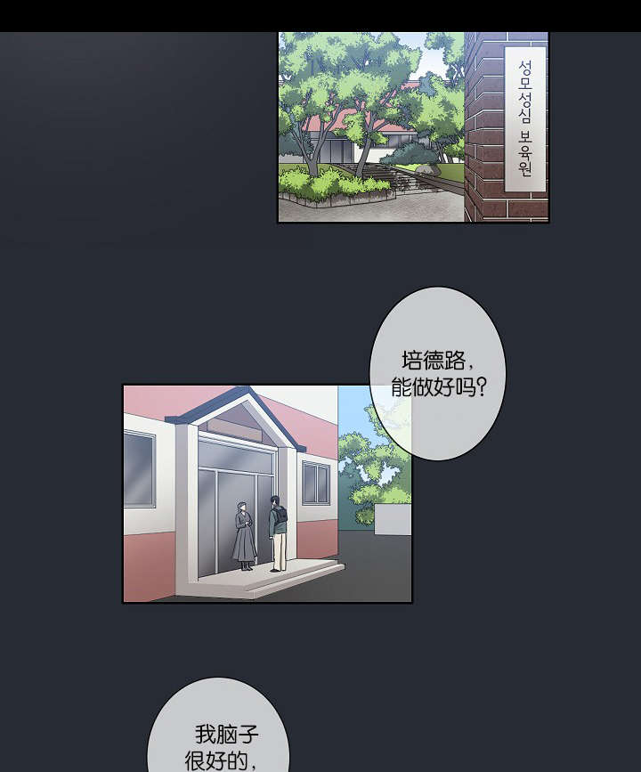 《间谍营救》漫画最新章节第22话免费下拉式在线观看章节第【41】张图片