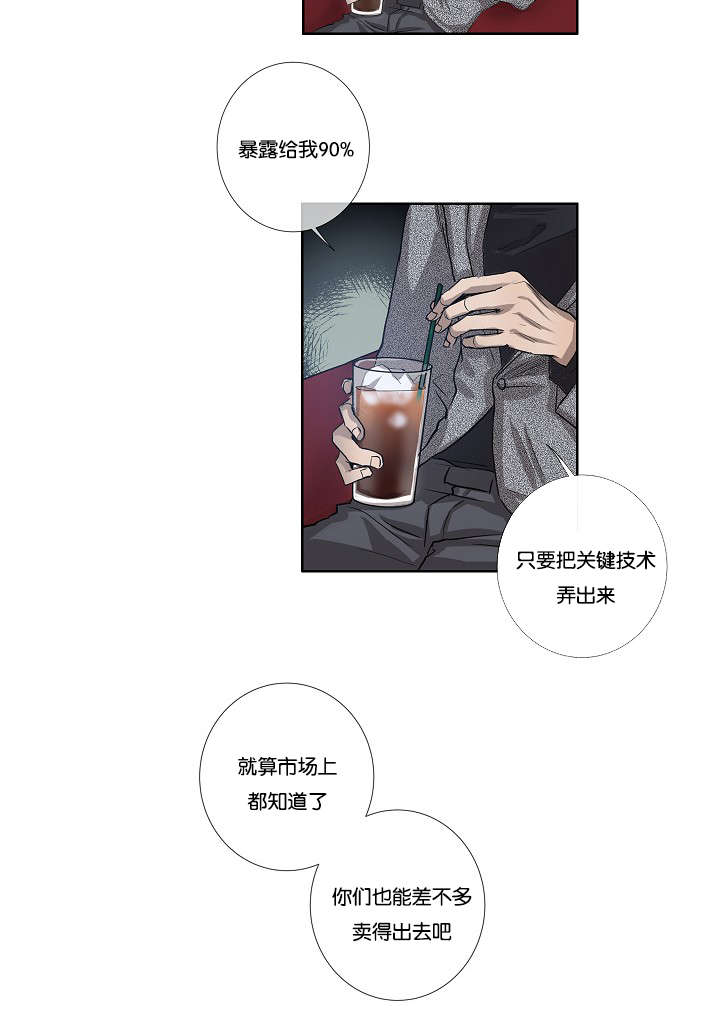 《间谍营救》漫画最新章节第30话免费下拉式在线观看章节第【45】张图片