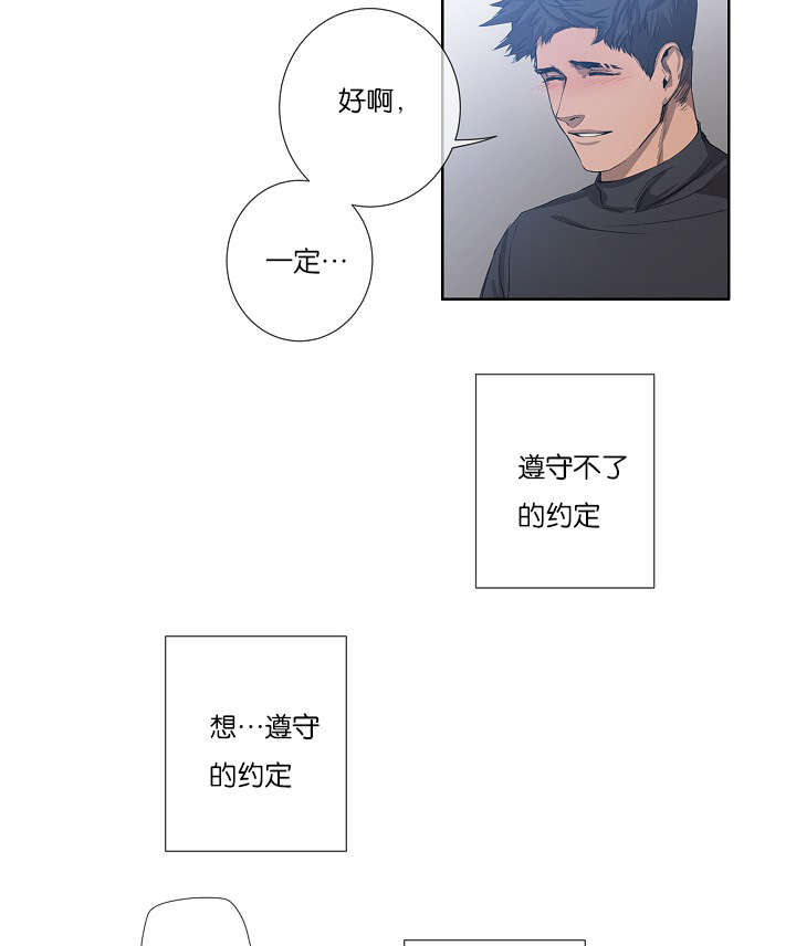 《间谍营救》漫画最新章节第19话免费下拉式在线观看章节第【55】张图片