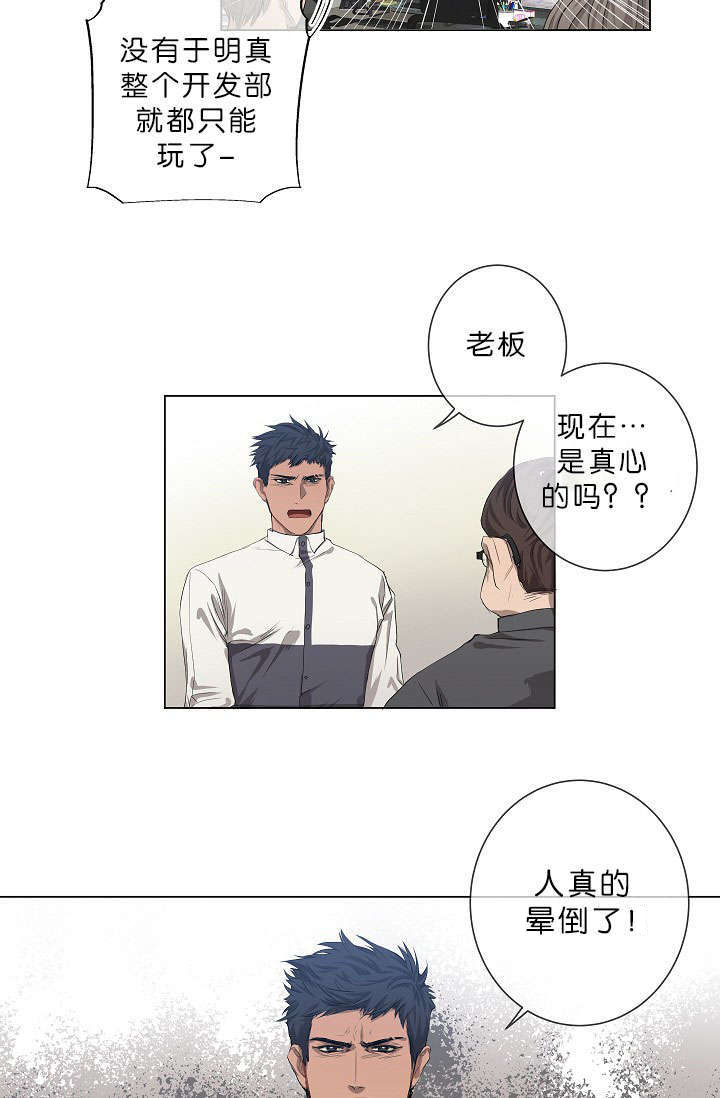 《间谍营救》漫画最新章节第14话免费下拉式在线观看章节第【9】张图片