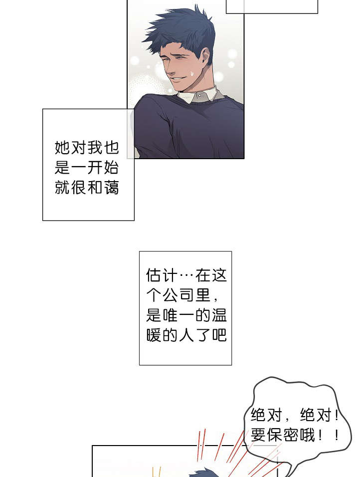 《间谍营救》漫画最新章节第18话免费下拉式在线观看章节第【11】张图片