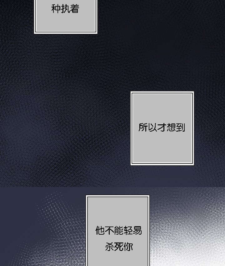 《间谍营救》漫画最新章节第40话免费下拉式在线观看章节第【57】张图片