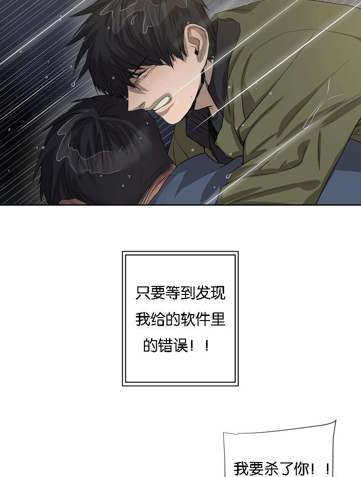 《间谍营救》漫画最新章节第41话免费下拉式在线观看章节第【5】张图片