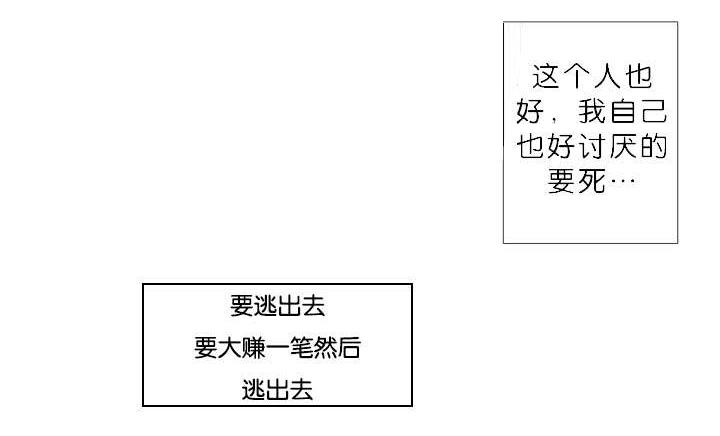 《间谍营救》漫画最新章节第9话免费下拉式在线观看章节第【27】张图片