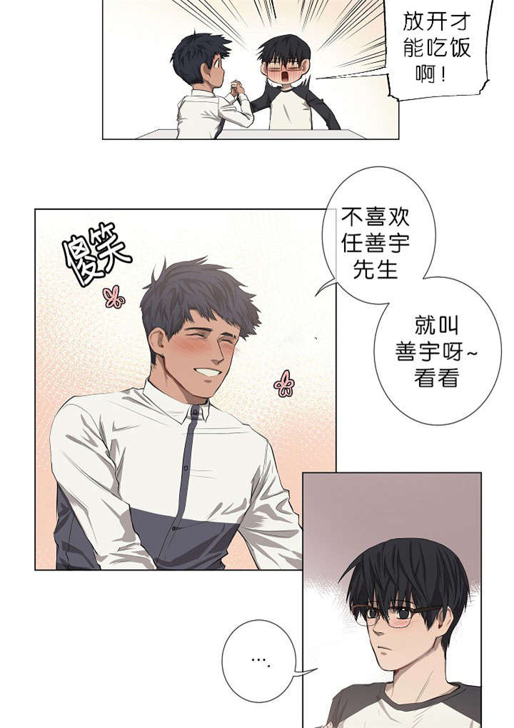 《间谍营救》漫画最新章节第15话免费下拉式在线观看章节第【35】张图片