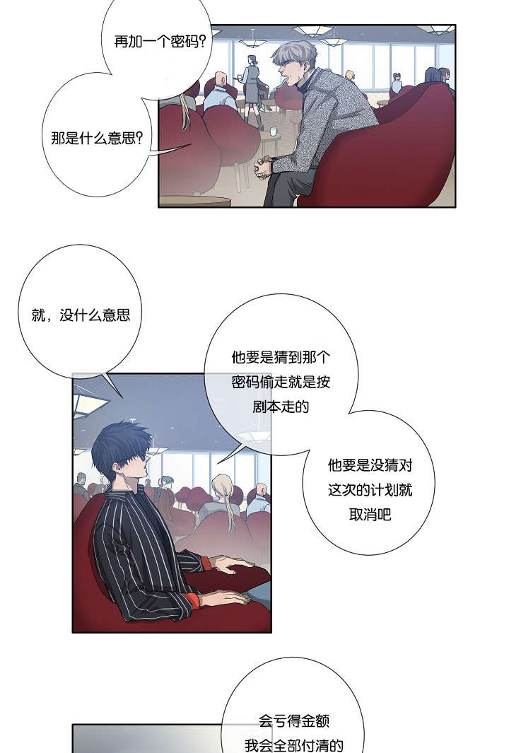 《间谍营救》漫画最新章节第30话免费下拉式在线观看章节第【33】张图片