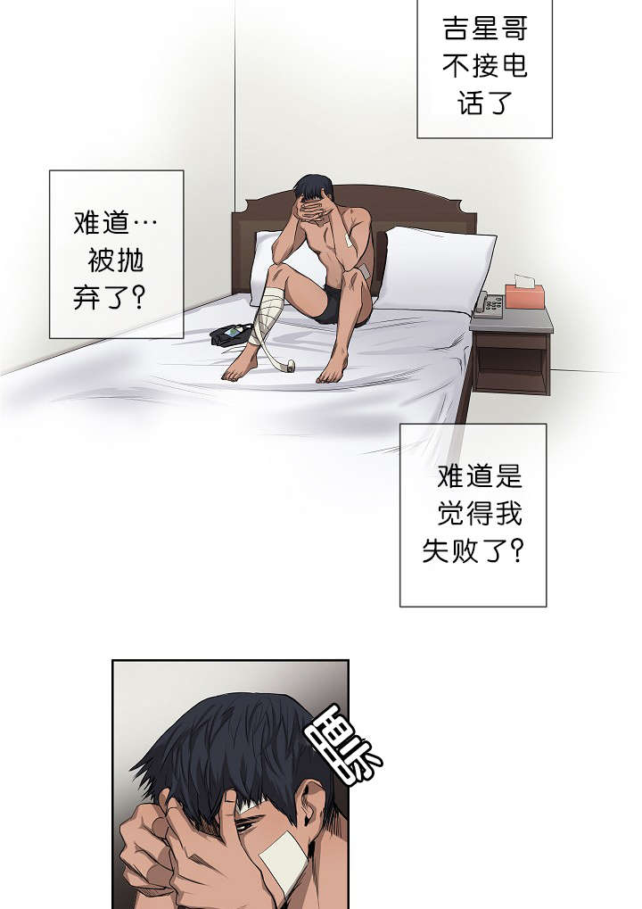 《间谍营救》漫画最新章节第20话免费下拉式在线观看章节第【53】张图片