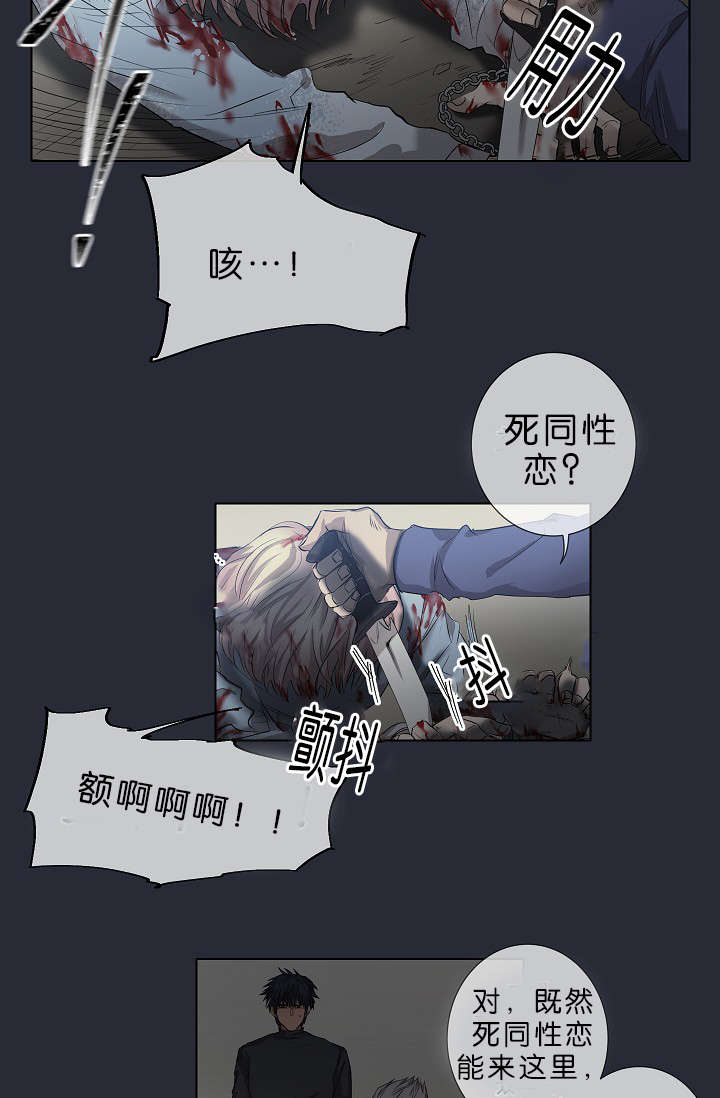 《间谍营救》漫画最新章节第18话免费下拉式在线观看章节第【31】张图片