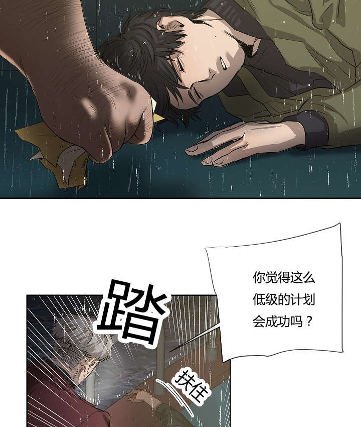 《间谍营救》漫画最新章节第39话免费下拉式在线观看章节第【23】张图片