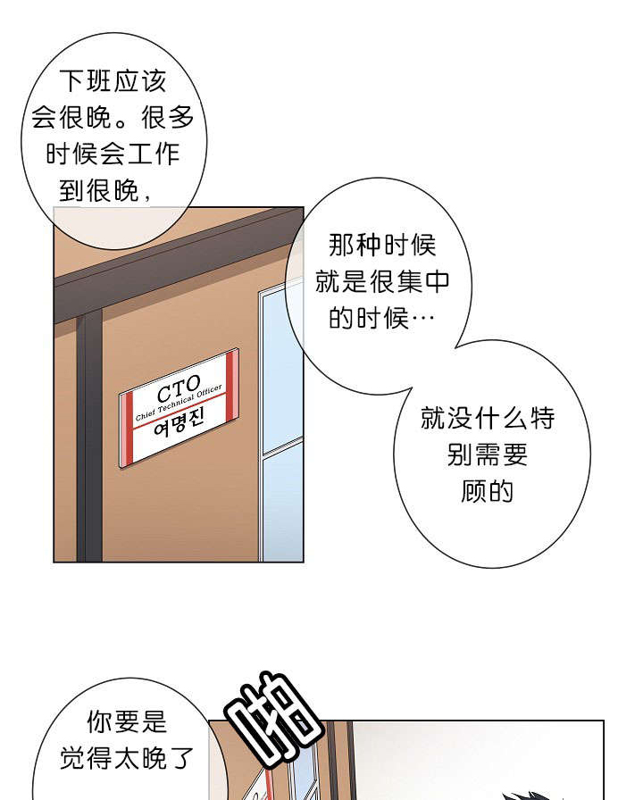 《间谍营救》漫画最新章节第1话免费下拉式在线观看章节第【25】张图片