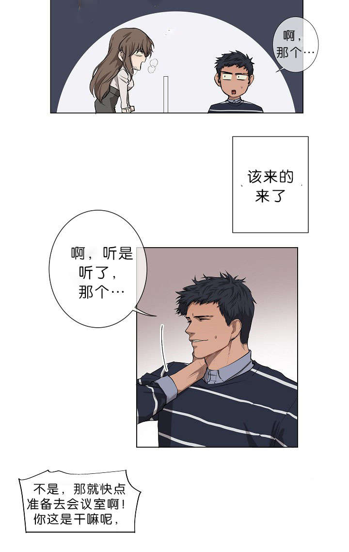 《间谍营救》漫画最新章节第9话免费下拉式在线观看章节第【37】张图片