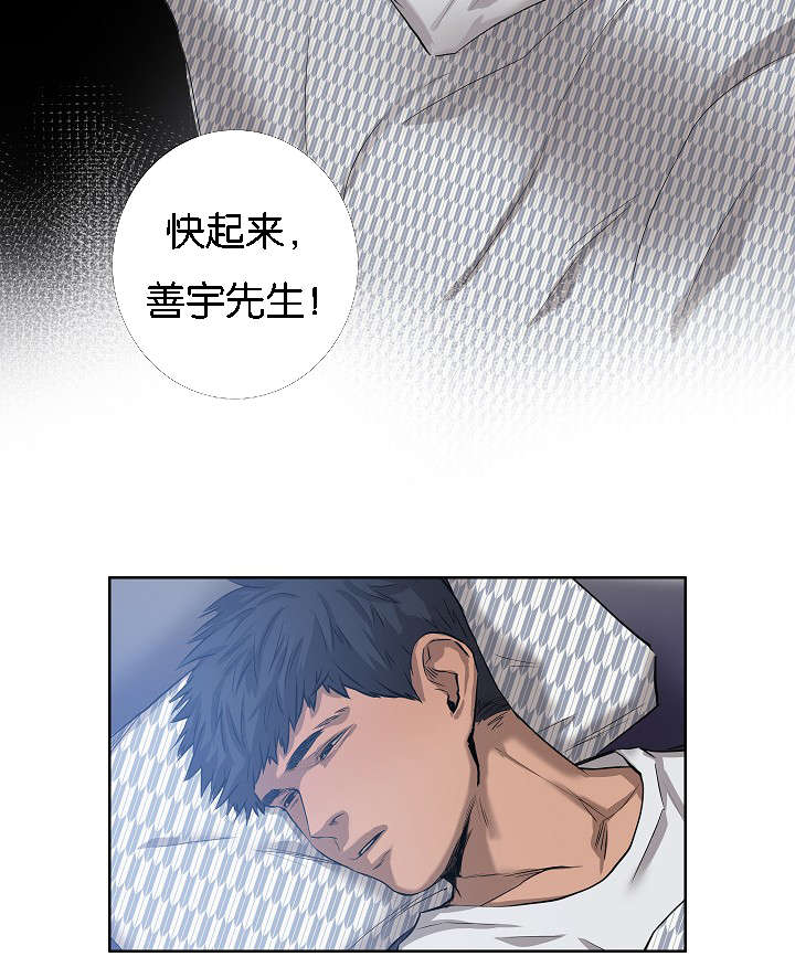 《间谍营救》漫画最新章节第41话免费下拉式在线观看章节第【35】张图片