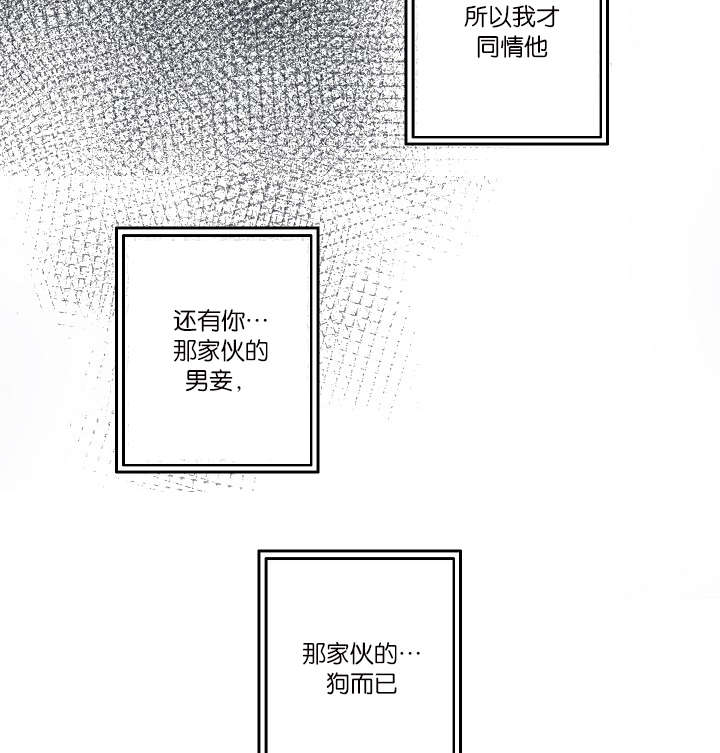 《间谍营救》漫画最新章节第27话免费下拉式在线观看章节第【5】张图片