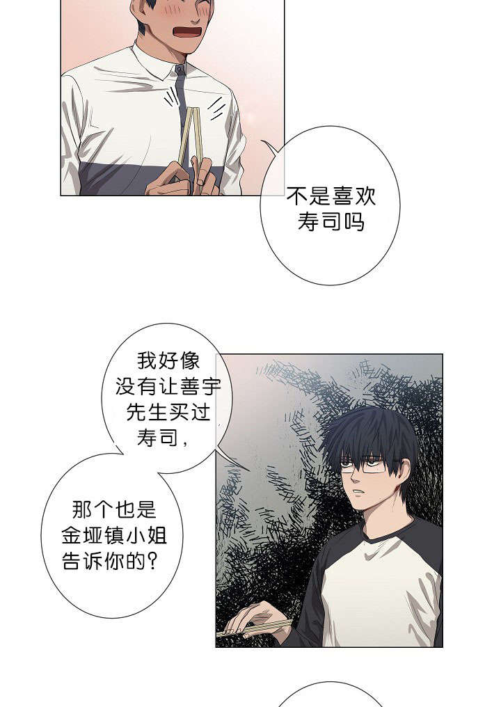 《间谍营救》漫画最新章节第15话免费下拉式在线观看章节第【19】张图片