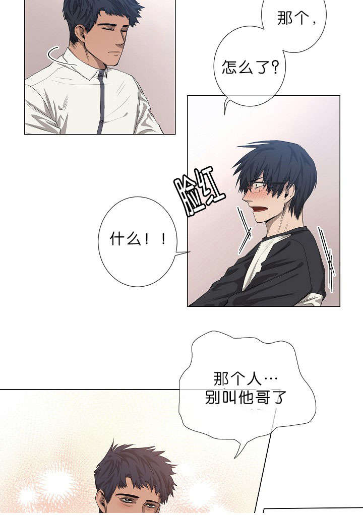 《间谍营救》漫画最新章节第15话免费下拉式在线观看章节第【27】张图片