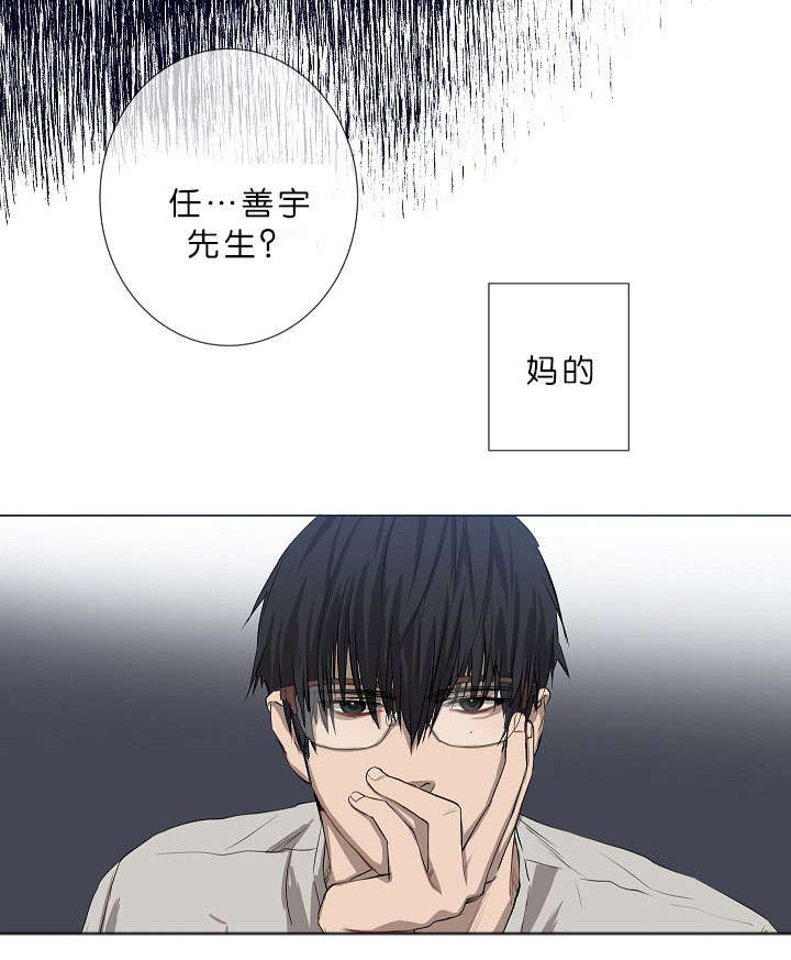 《间谍营救》漫画最新章节第3话免费下拉式在线观看章节第【15】张图片