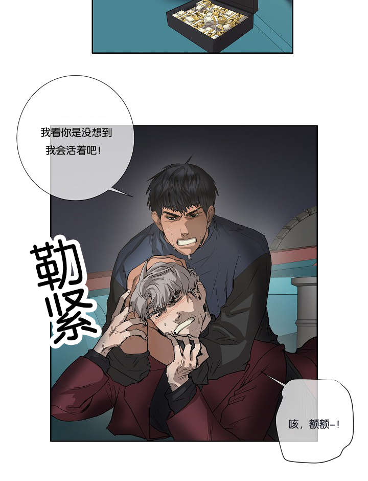 《间谍营救》漫画最新章节第38话免费下拉式在线观看章节第【13】张图片