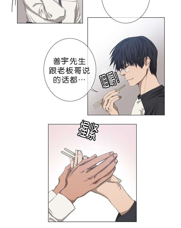 《间谍营救》漫画最新章节第15话免费下拉式在线观看章节第【23】张图片