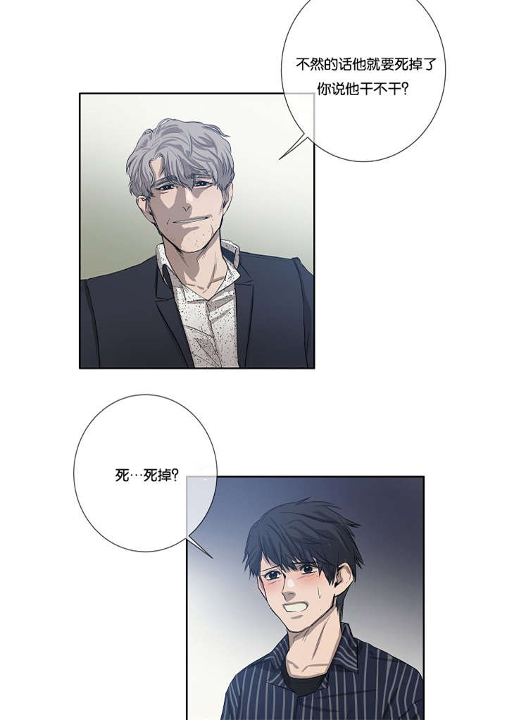 《间谍营救》漫画最新章节第29话免费下拉式在线观看章节第【29】张图片