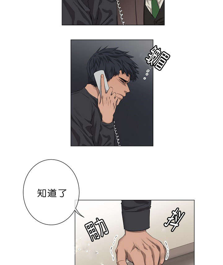 《间谍营救》漫画最新章节第17话免费下拉式在线观看章节第【27】张图片