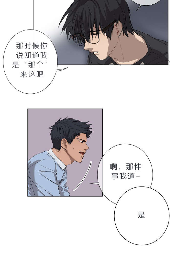 《间谍营救》漫画最新章节第8话免费下拉式在线观看章节第【17】张图片