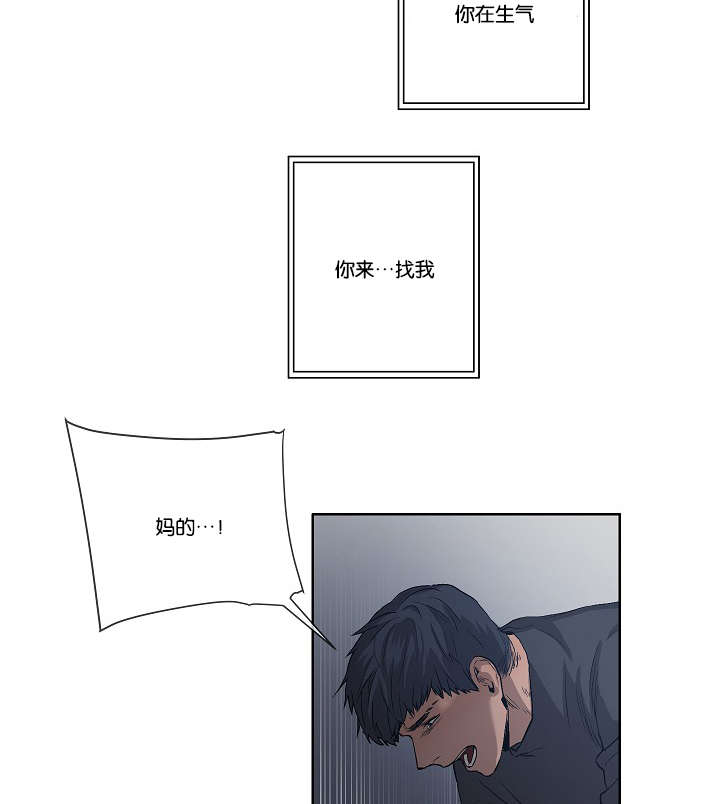 《间谍营救》漫画最新章节第33话免费下拉式在线观看章节第【41】张图片