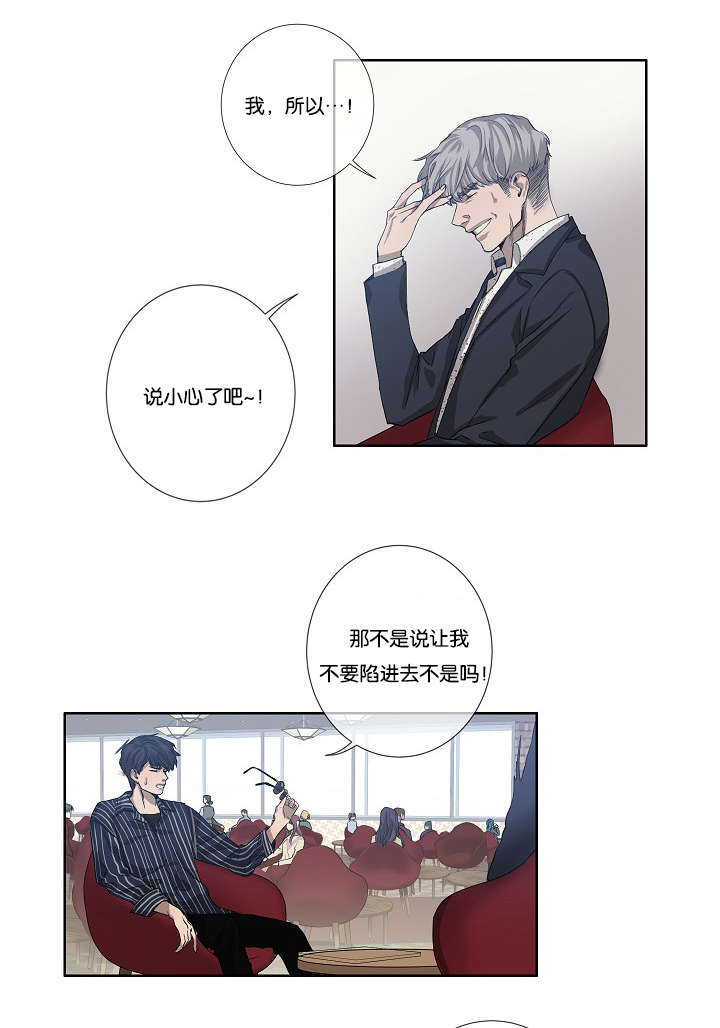 《间谍营救》漫画最新章节第29话免费下拉式在线观看章节第【13】张图片