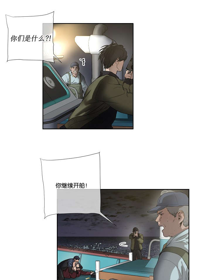 《间谍营救》漫画最新章节第38话免费下拉式在线观看章节第【3】张图片