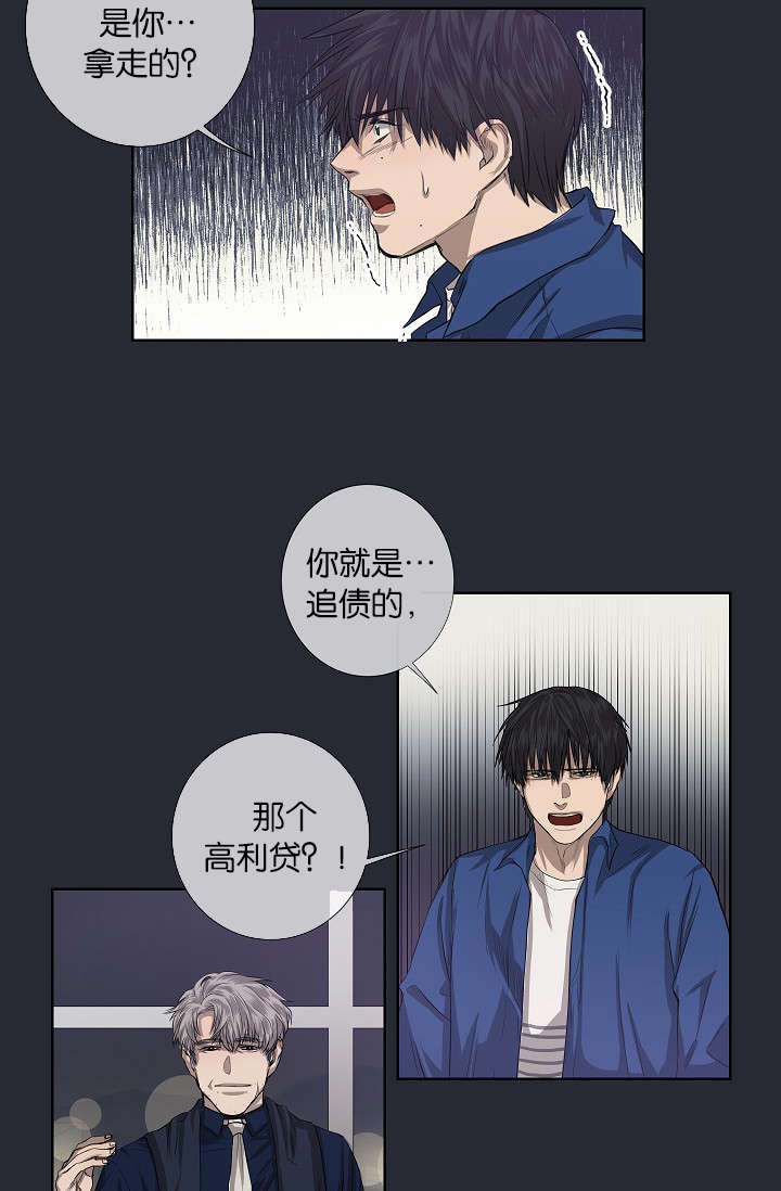 《间谍营救》漫画最新章节第25话免费下拉式在线观看章节第【3】张图片